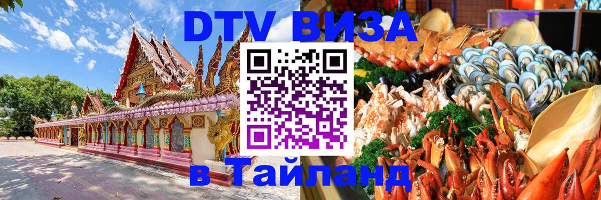 Оформление DTV визы под ключ: стоимость и тарифы, только загранпаспорт - 05.10.2025 